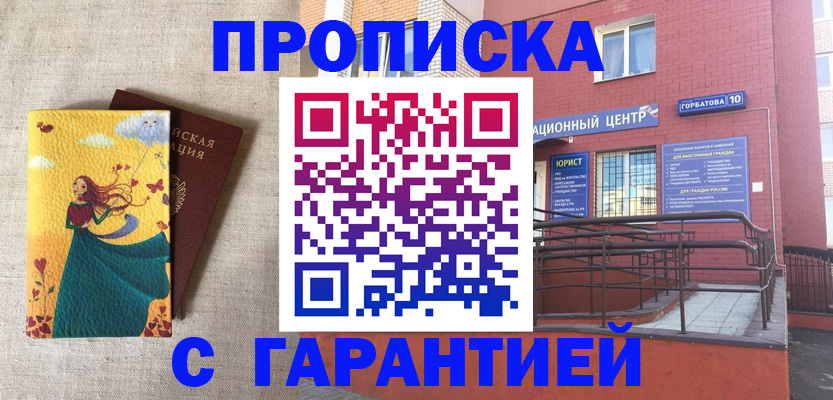 прописка для военкомата в Холмске