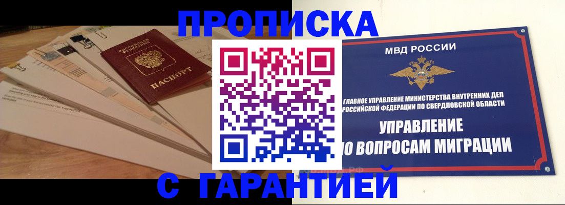 временная регистрация в Холмске